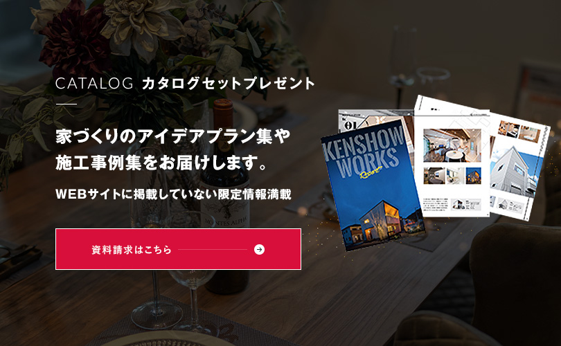 CATALOG カタログセットプレゼント