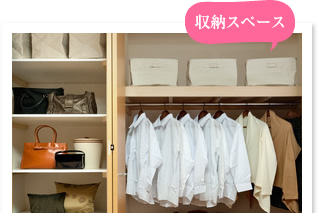 収納スペース
