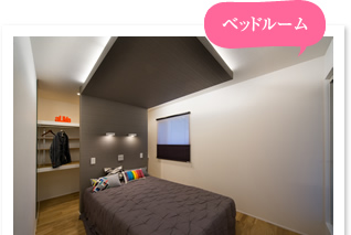 ベッドルーム