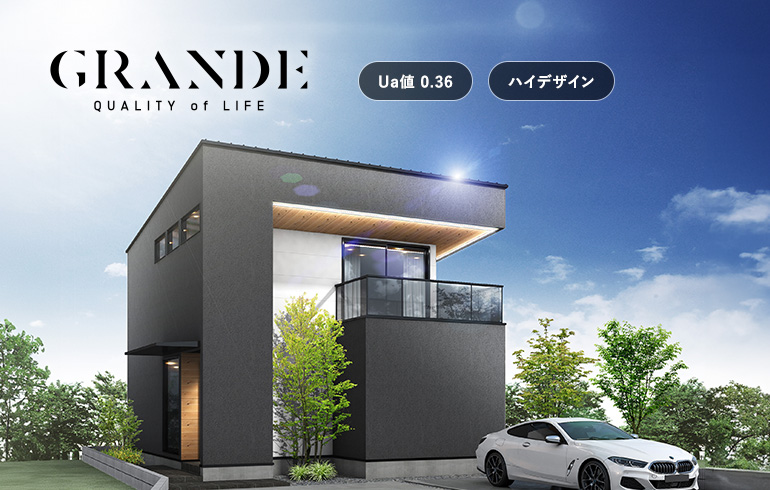 グランデ