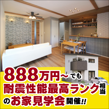 市街地近く!津波浸水外エリアで888万円~叶う!耐震性能...