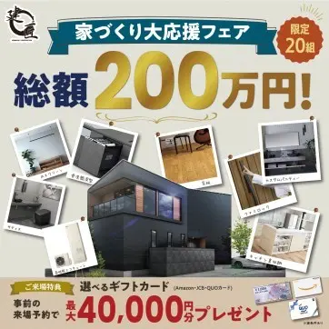価格高騰中!ナフサショック応援キャンペーン!