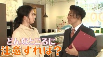 建匠STYLE #123「土地」篇