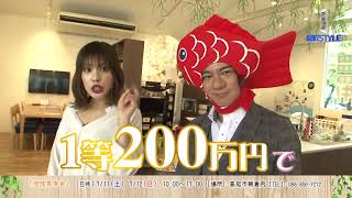 【建匠の2000万キャンペーン!!】年商20億突破記念!2000万キャンペーンを絶賛開催中!