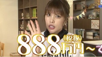 【ローコスト住宅】888万円〜のハイクオリティなお家づくりとは?