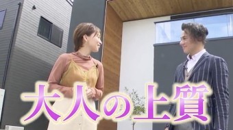 【これぞ大人の上質!!】落ちついたデザイン×最高クラスの材質を使った建匠のモデルハウス