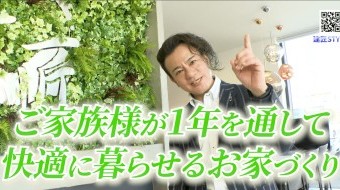 【湿気大敵】梅雨でも快適な家