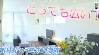 【変形地】最新モデルハウスご紹介!