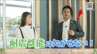 建匠の耐震性能についてご紹介!