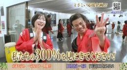 地域を全力で盛り上げる!よさこい応援企画!!