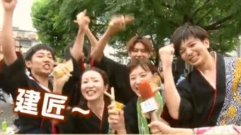 建匠STYLE#86 「よさこい2018後編」篇