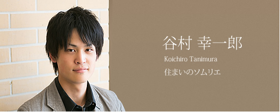 谷村 幸一郎
