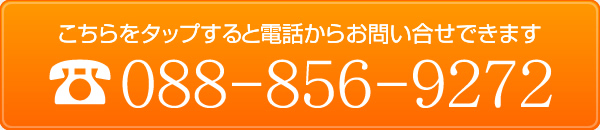 お電話はこちら
